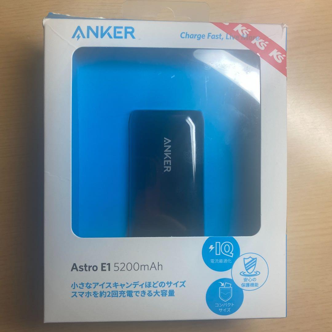 スマホモバイルバッテリー