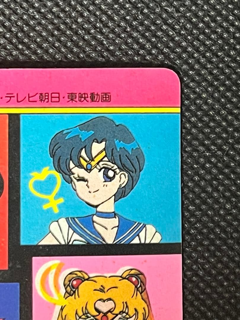美品　1992年　セーラームーン　バンダイ　カードダス　②