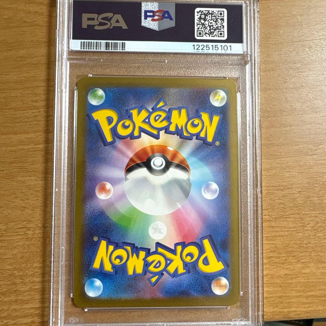 ピカチュウ AR PSA10SV2a ポケモンカード151 173/165