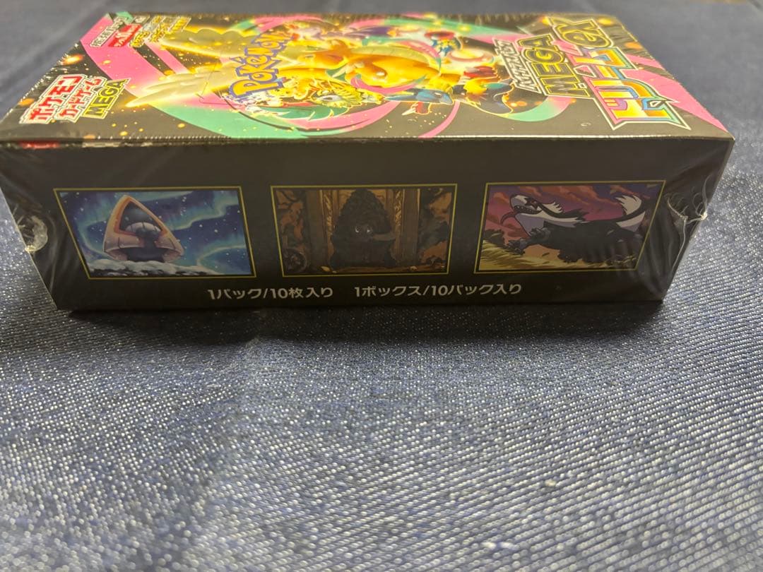 ポケモンカード　ハイクラスパック　MEGAドリームex シュリンク付き