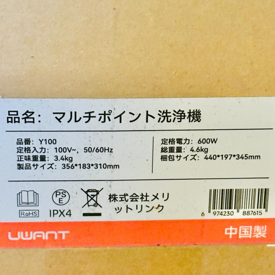 ●100℃蒸気噴射❣️●リンサークリーナー 18000Pa超強吸引力 新品