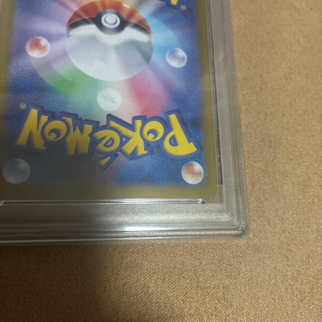 シャワーズex SAR PSA10 テラスタルフェスex 205/187 ポケカ