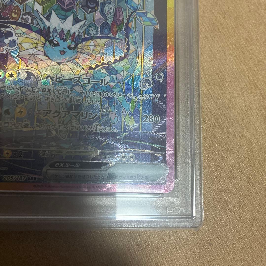 シャワーズex SAR PSA10 テラスタルフェスex 205/187 ポケカ