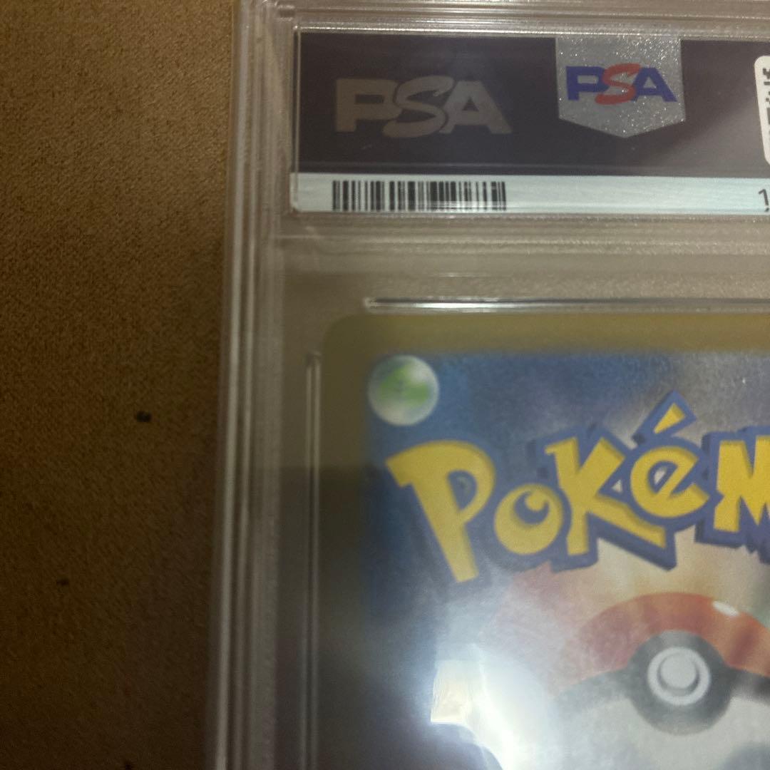 シャワーズex SAR PSA10 テラスタルフェスex 205/187 ポケカ