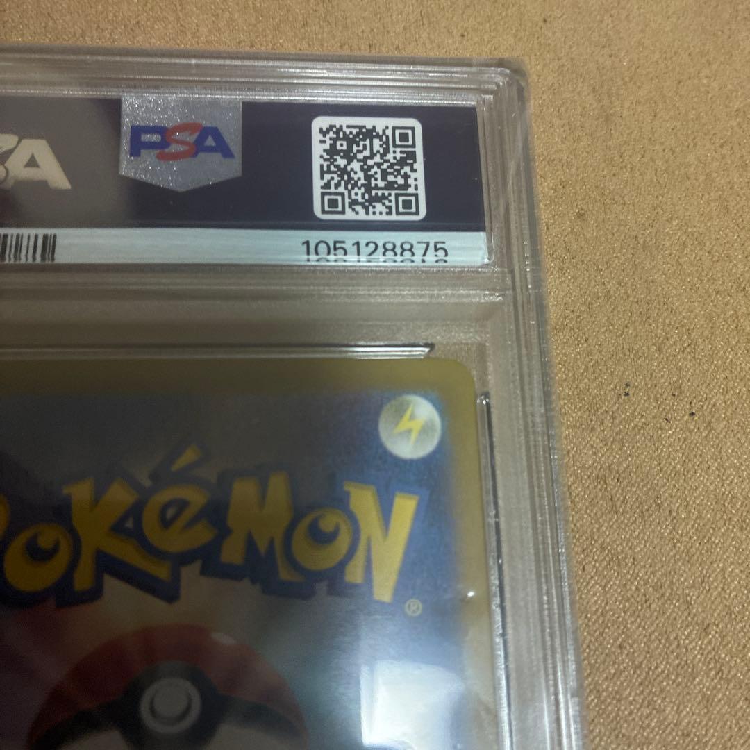 シャワーズex SAR PSA10 テラスタルフェスex 205/187 ポケカ