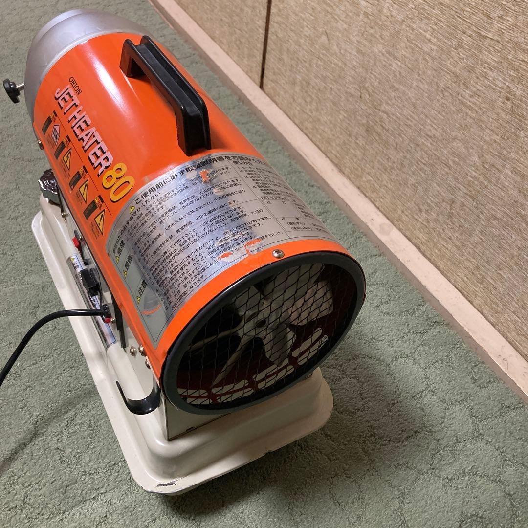 ★引き取り限定★ JET HEATER 80 オリオン　値下げ可能