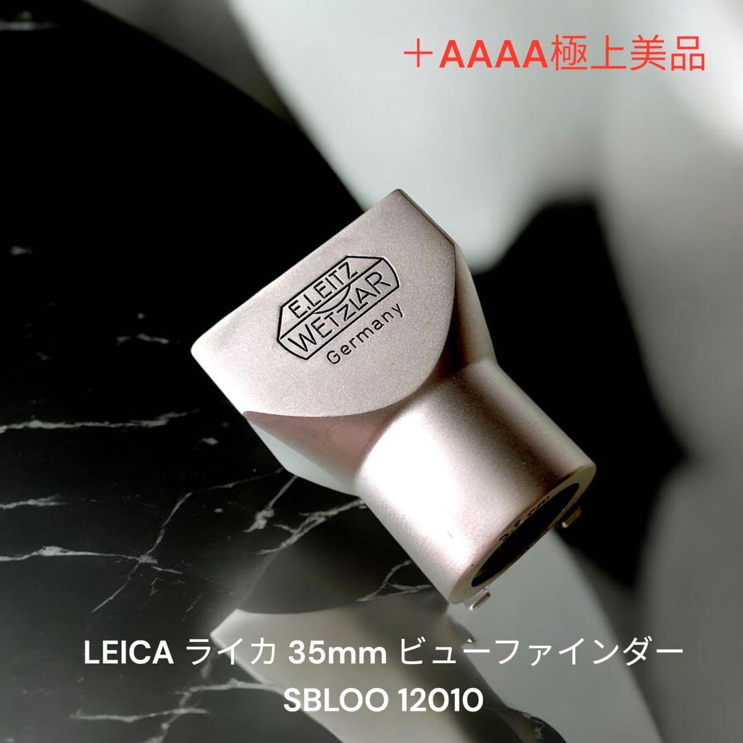 LEICA ライカ 35mm ビューファインダー SBLOO 12010