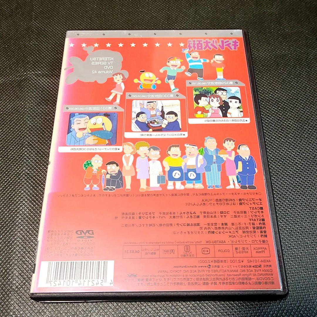 新品ケース付 キテレツ大百科 全42巻セット