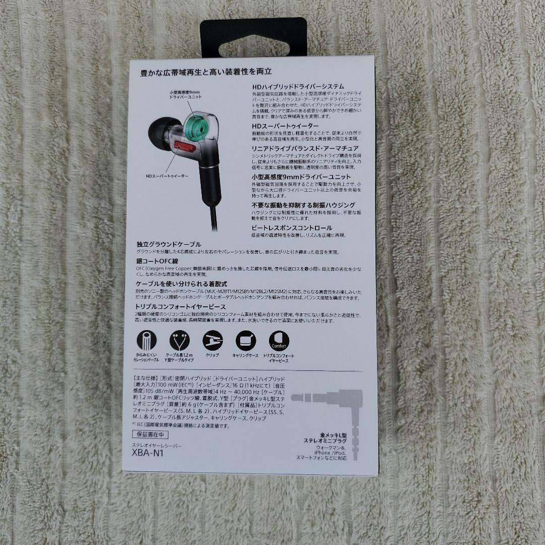 SONY インナーイヤーレシーバー XBA-N1