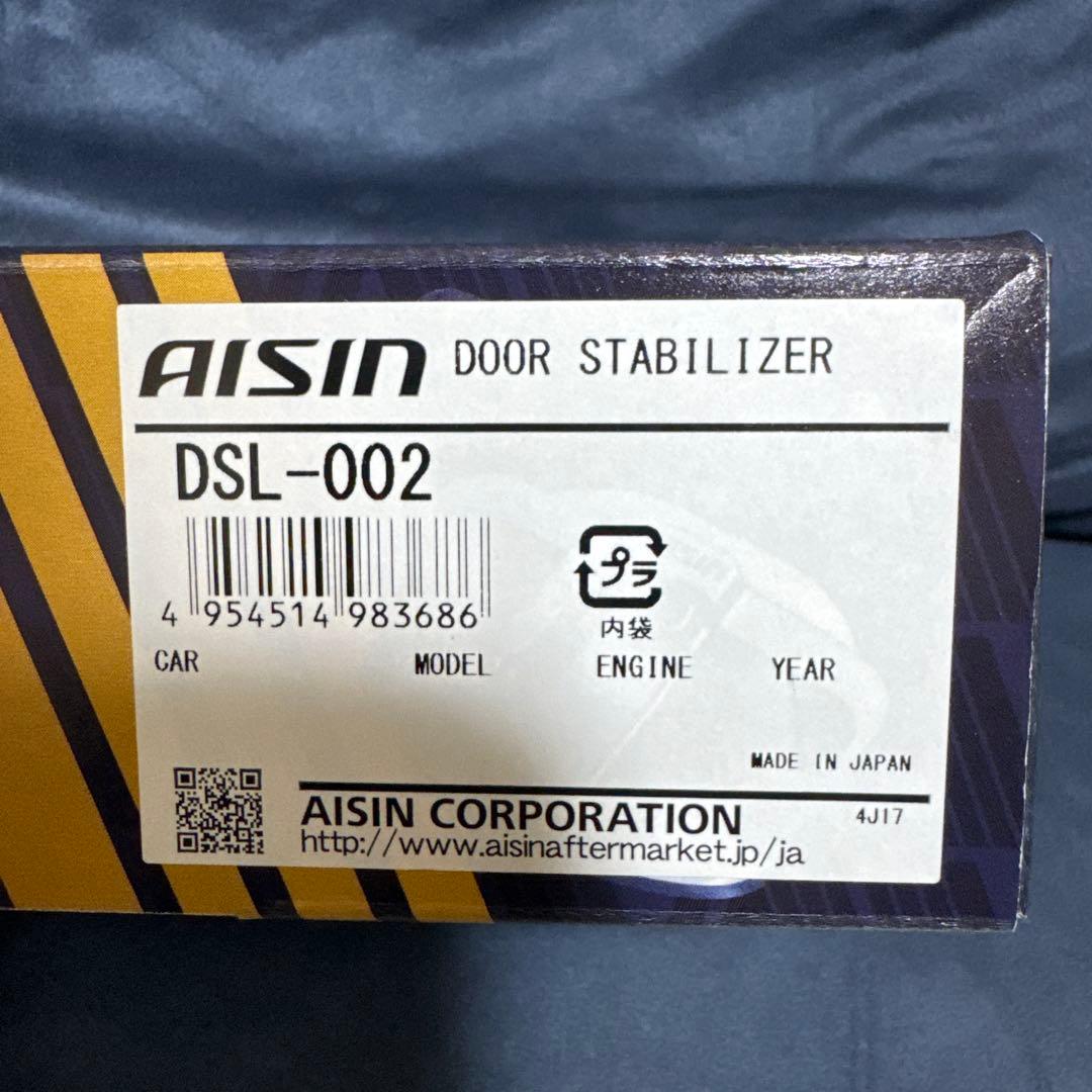 AISIN ドタスタビライザー DSL-002