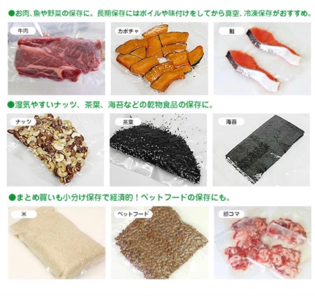 【家庭用真空パック器】 真空パックん+plus 《5点セット》