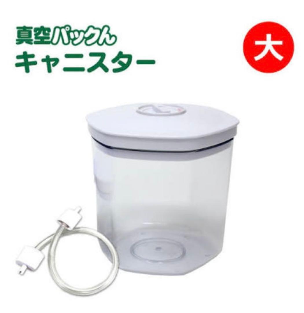 【家庭用真空パック器】 真空パックん+plus 《5点セット》