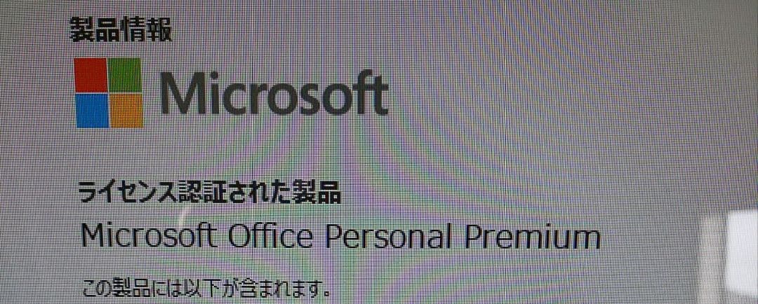 やすピー地デジ視聴可 NEC 一体型パソコン PC PC-DA370GAB