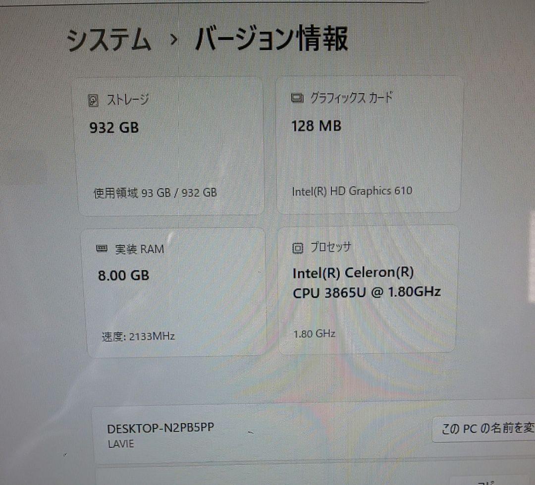 やすピー地デジ視聴可 NEC 一体型パソコン PC PC-DA370GAB