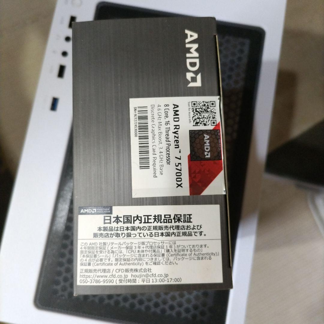 CPU AMD Ryzen 7 5700X CPU