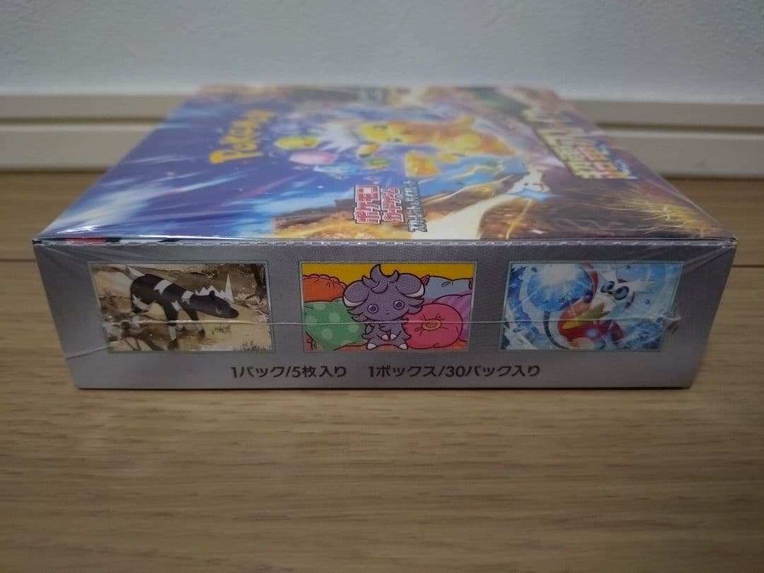 【未開封】ポケモンカード 超電ブレイカー BOX シュリンク付き