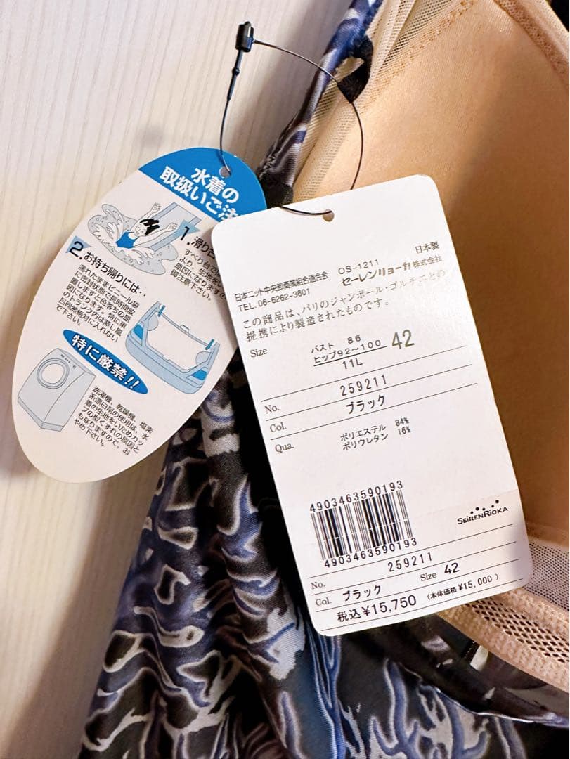 jean paul gaultierの水着 未使用タグ付き42 黒　ゴルチェ