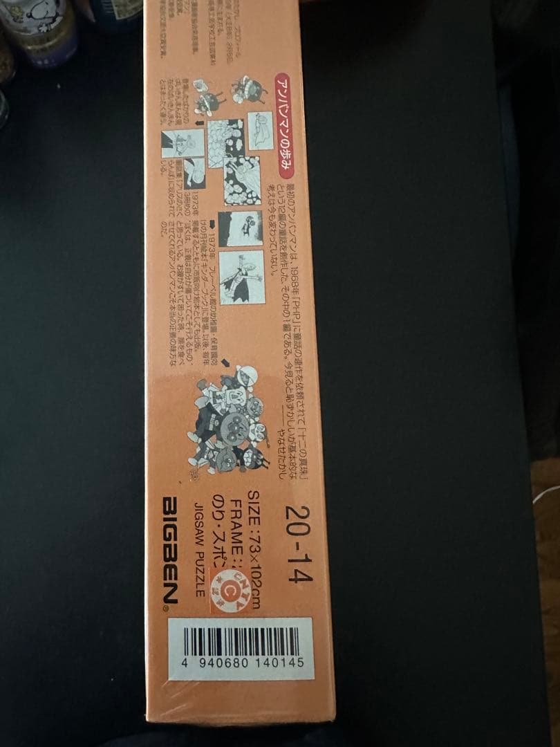 ブルー✈︎ 　【未開封】アンパンマンジグソーパズル原画シリーズ手のひら太陽に