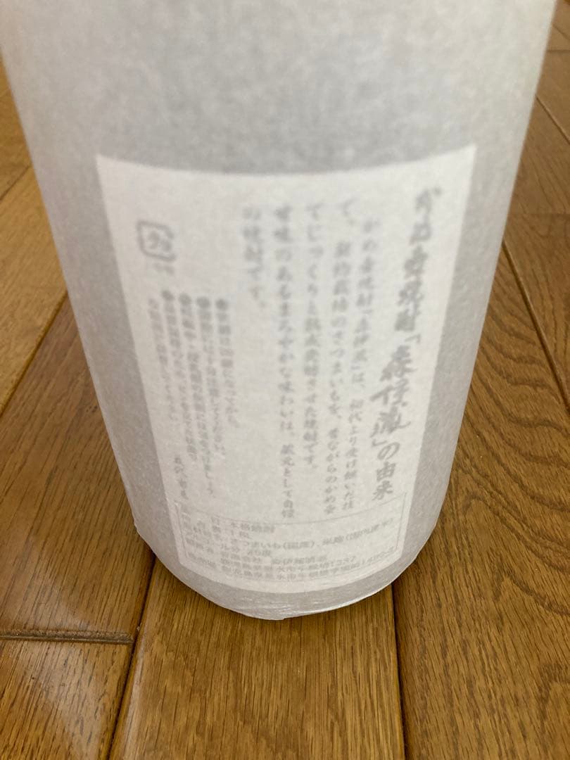 森伊蔵　かめ壺焼酎　1800ml