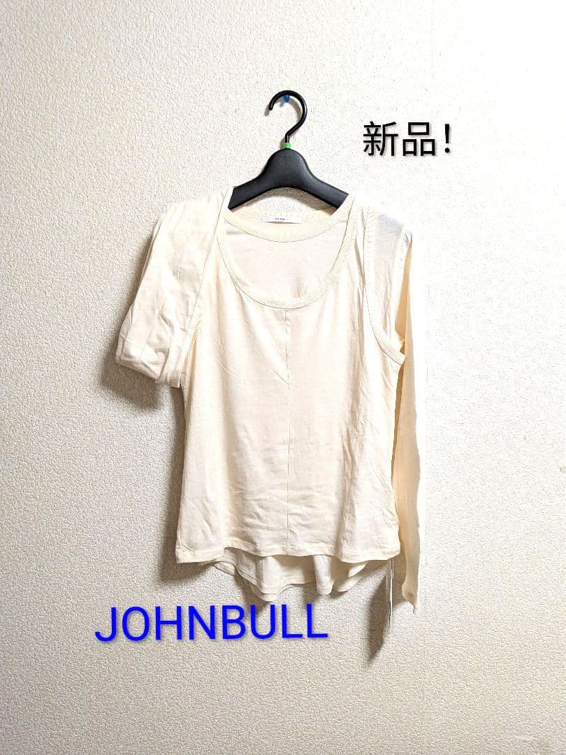 【新品】JOHNBULL　レイヤーコットン　カットソー(2点セット)
