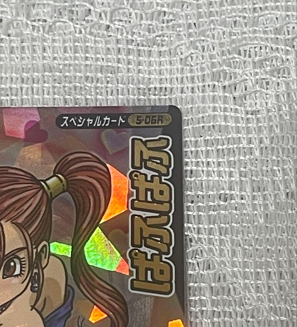 【美品・刻印あり】ドラゴンクエスト　バトルロード（ぱふぱふ）