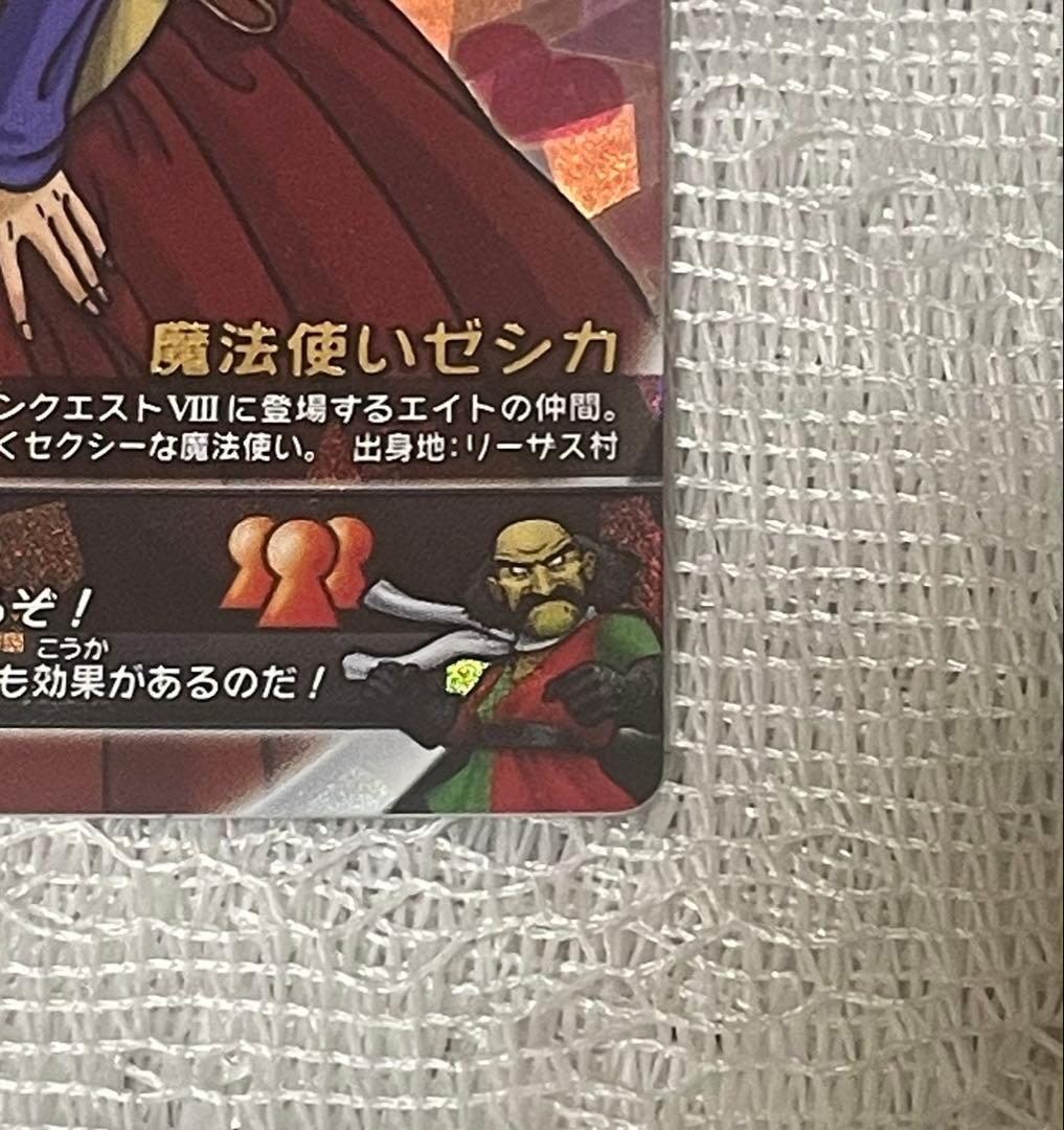 【美品・刻印あり】ドラゴンクエスト　バトルロード（ぱふぱふ）