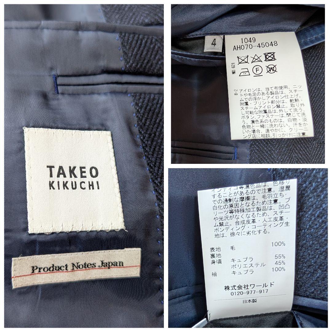 【新品】TAKEO KIKUCHI ジャケット　濃紺　Size 4　日本製