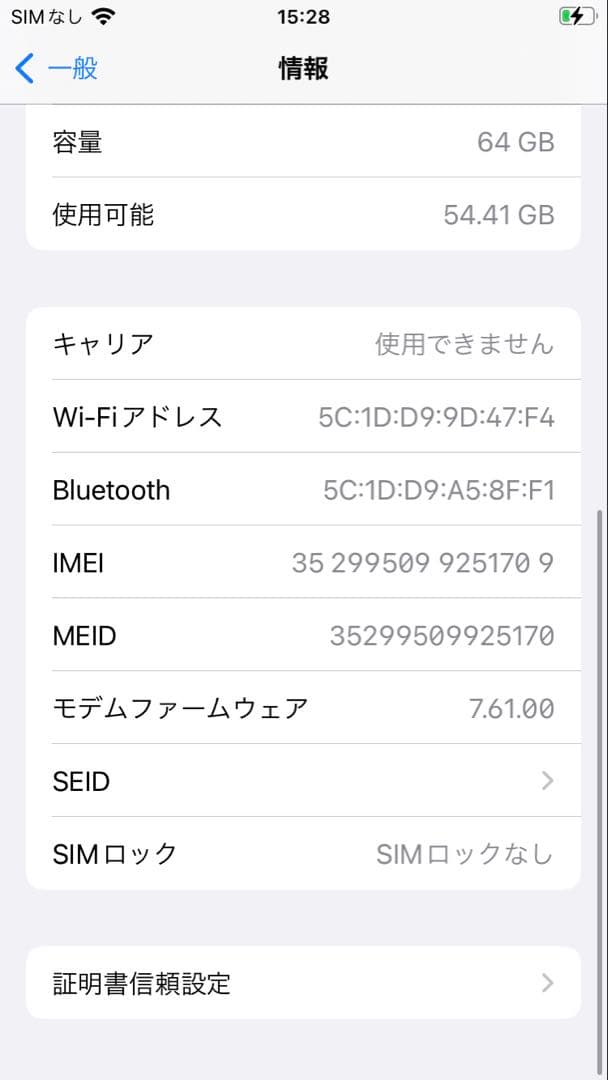 iPhone 8 ブラック 画面にひびあり