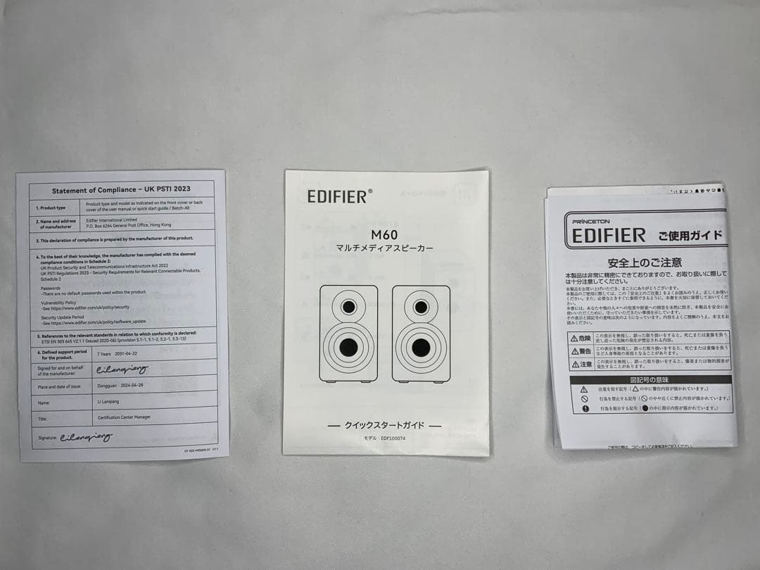 未使用に近い　EDIFIER ED-M60-BK スピーカー