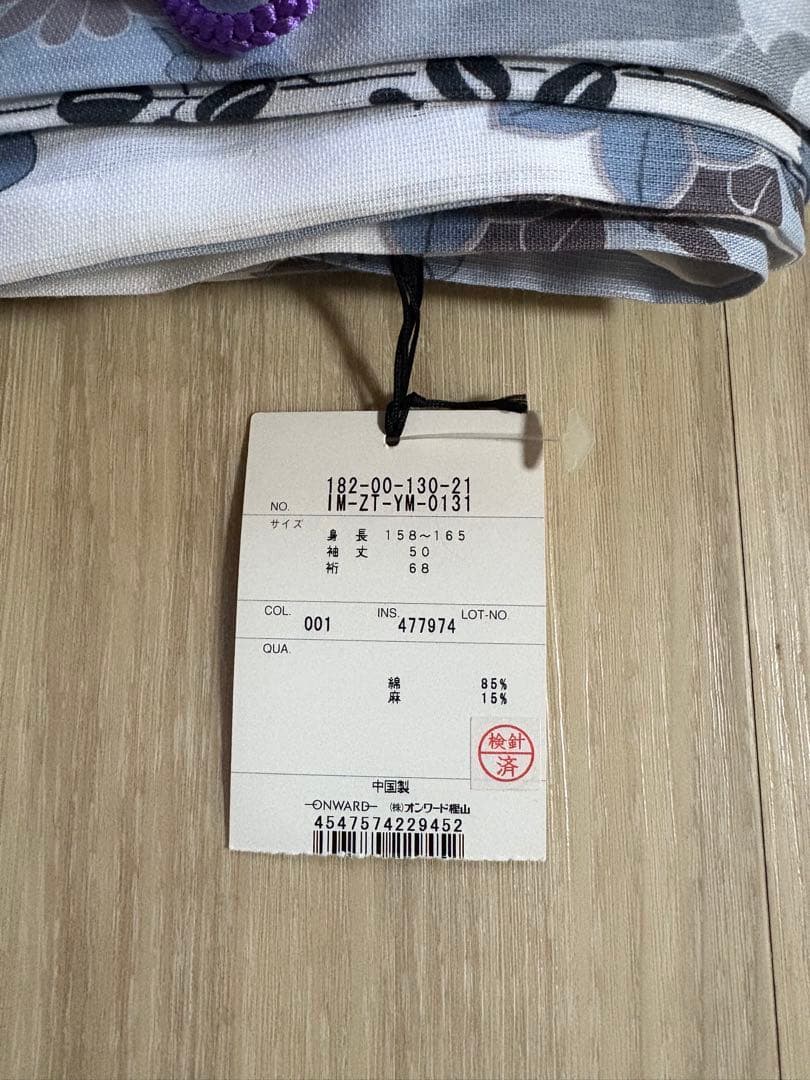 浴衣・帯・帯締めセット