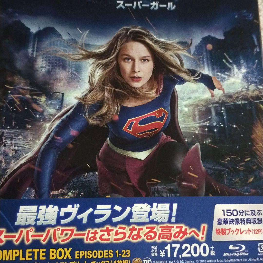 SUPERGIRL/スーパーガール 1〜5シーズン コンプリート・ボックス…