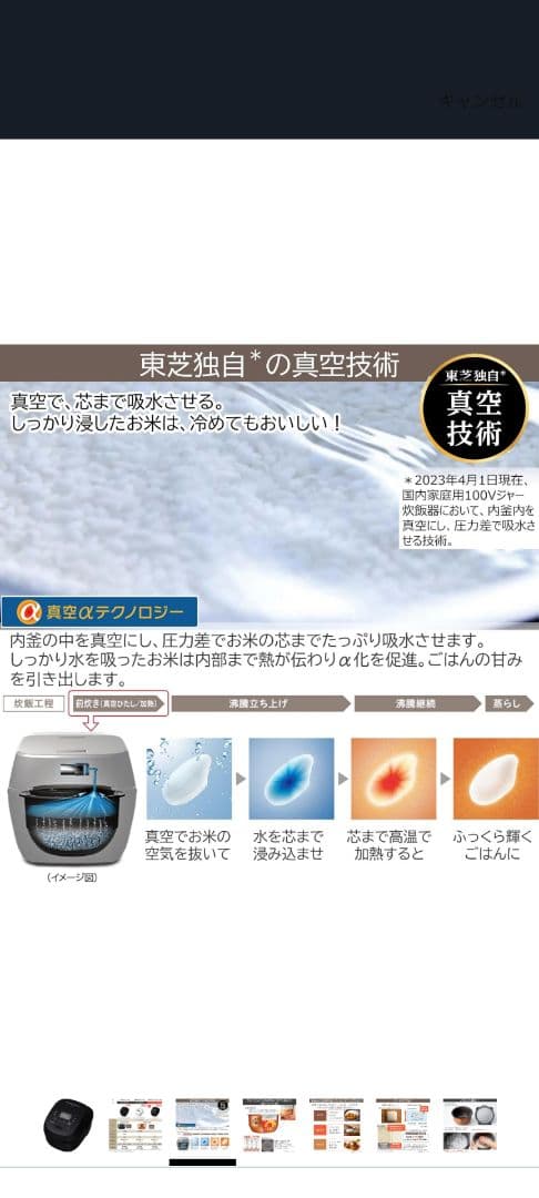 TOSHIBA RC-10VRV K 炊飯器 1.0L