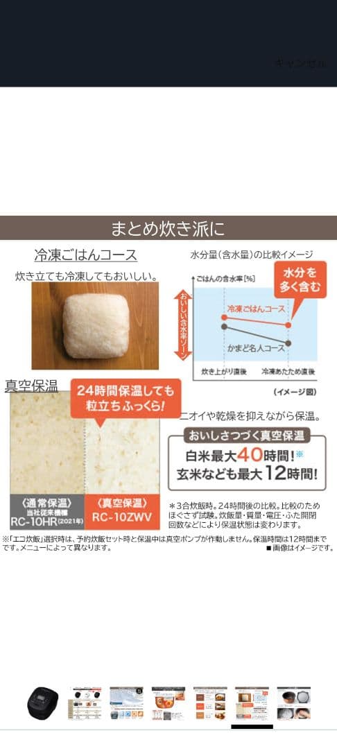 TOSHIBA RC-10VRV K 炊飯器 1.0L