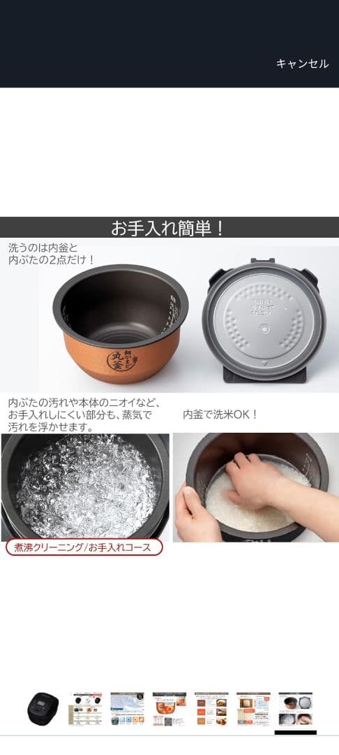 TOSHIBA RC-10VRV K 炊飯器 1.0L