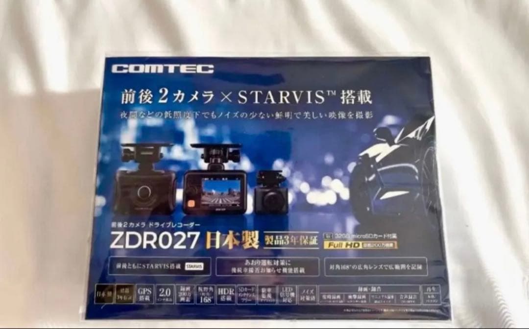 【新品未開封】COMTEC ZDR027 前後2カメラ STARVIS 日本製