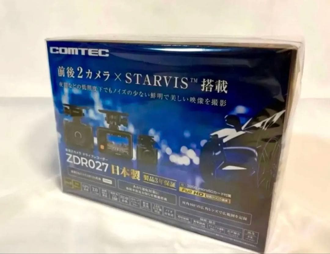 【新品未開封】COMTEC ZDR027 前後2カメラ STARVIS 日本製