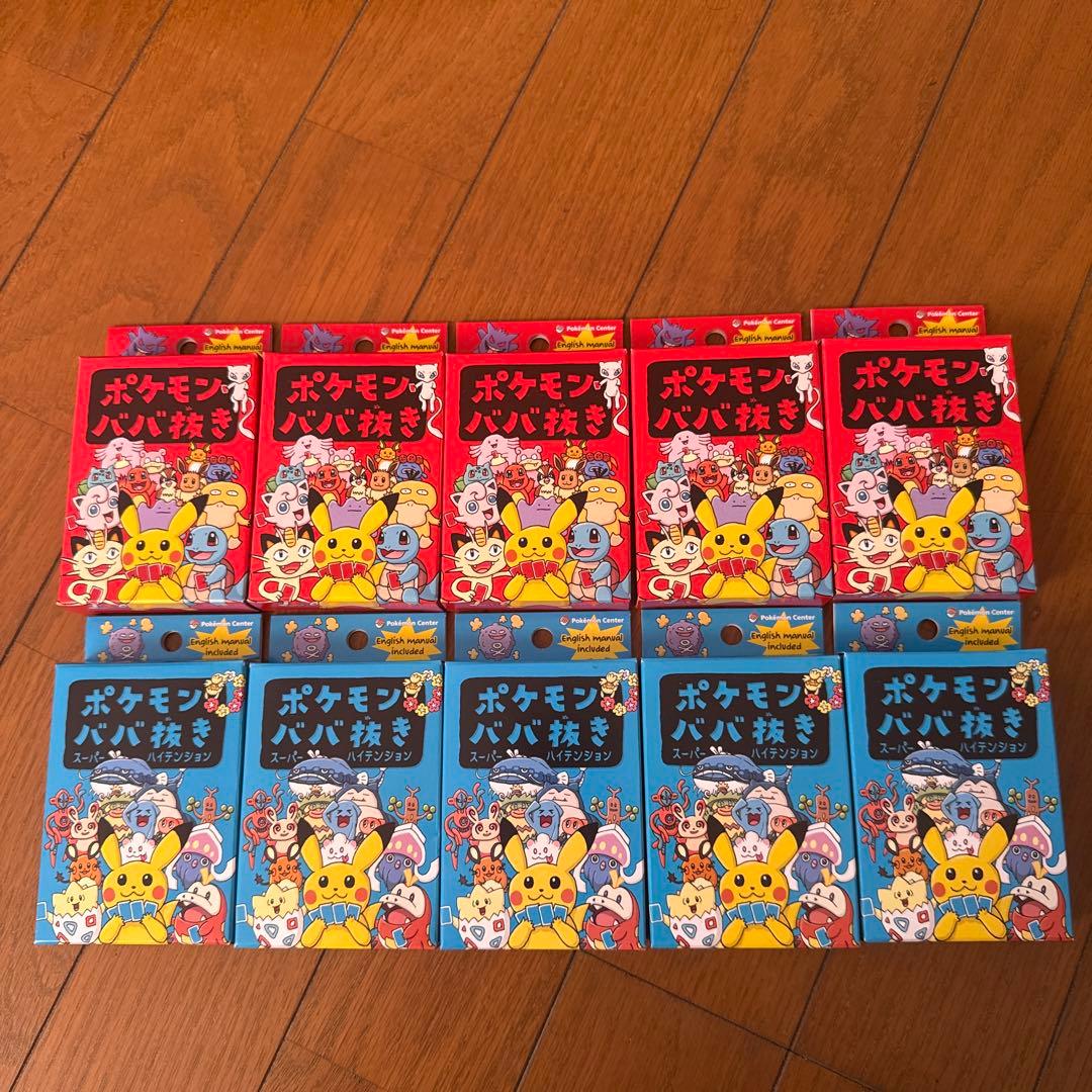 新品・未開封 ポケモンババ抜き 10 個セット