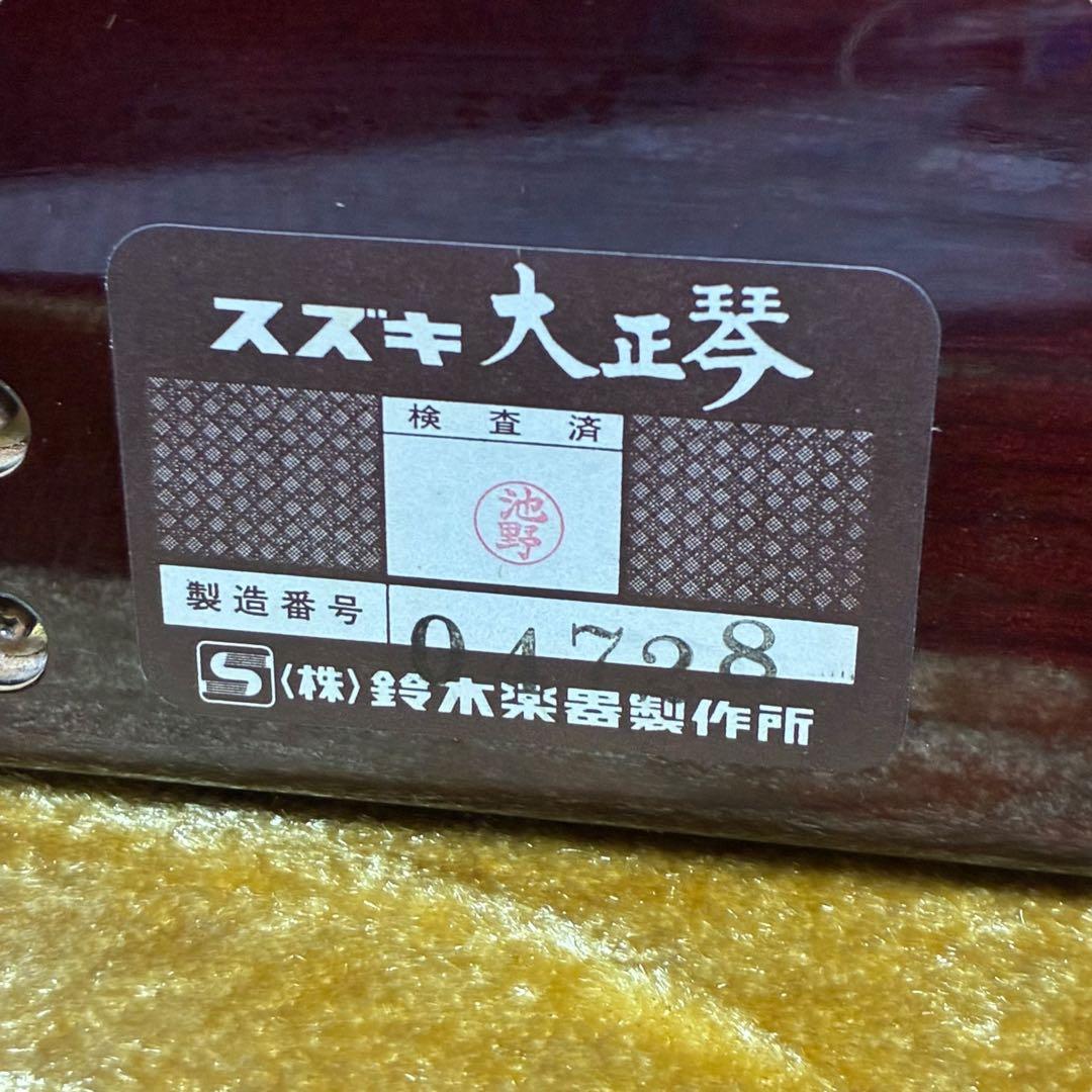 SUZUKI 電気大正琴 蘭BASS バス ベース 低音 希少 美品 専用ケース