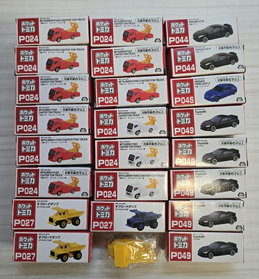 ポケットトミカまとめ売り　168台+おまけ1台