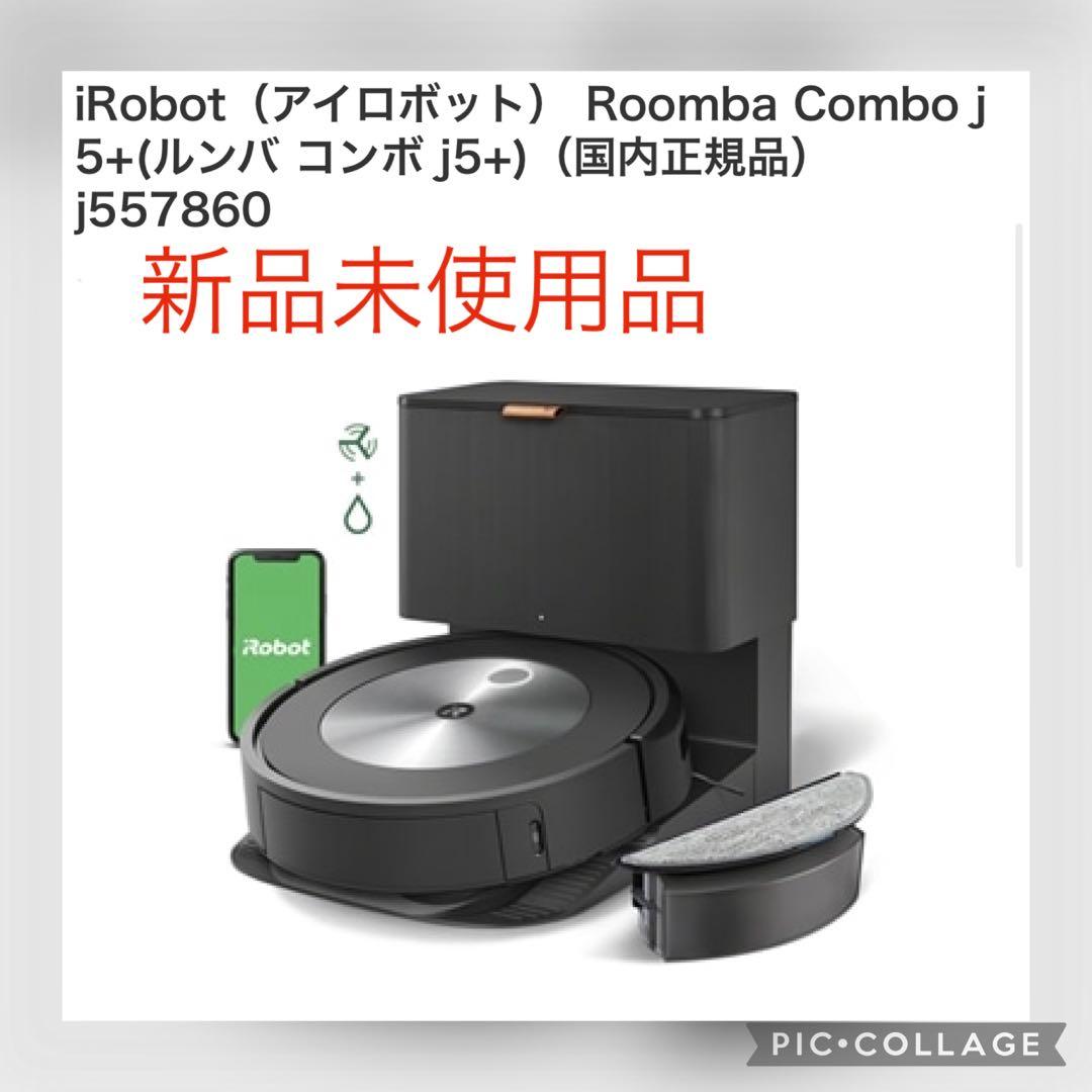 iRobot Roomba Combo j5＋ j557860