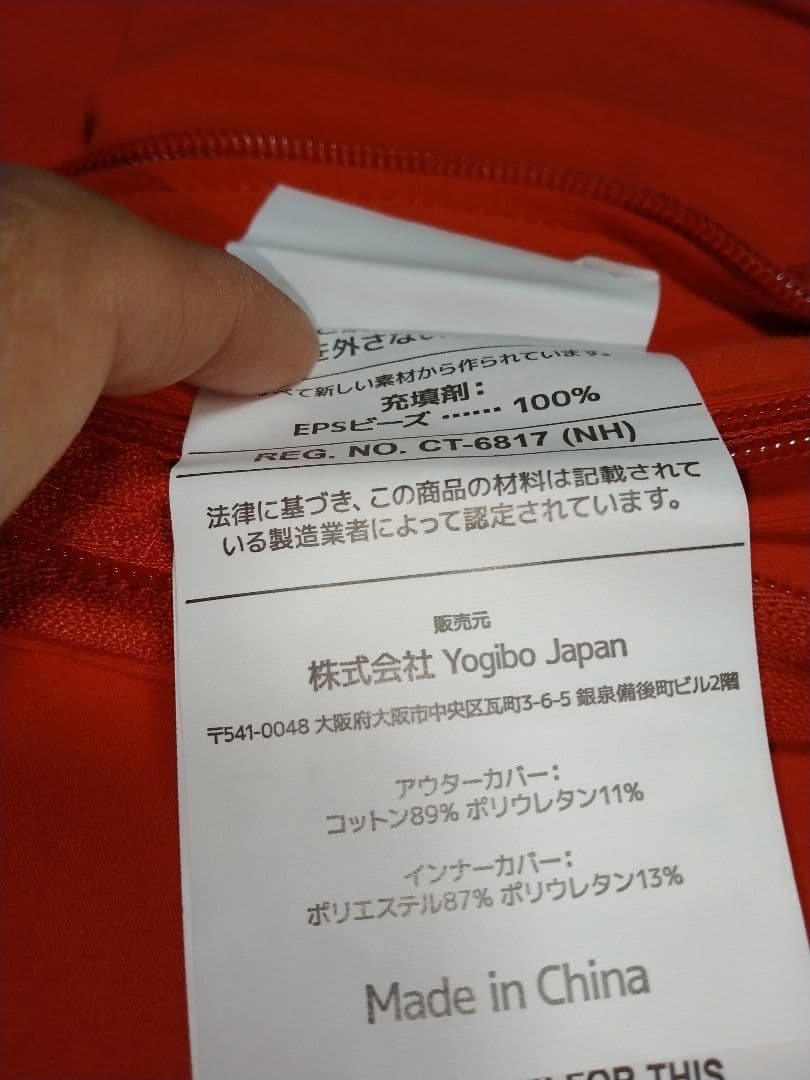 《こゆき》《未使用》Yogibo Max オレンジ　クッションカバー