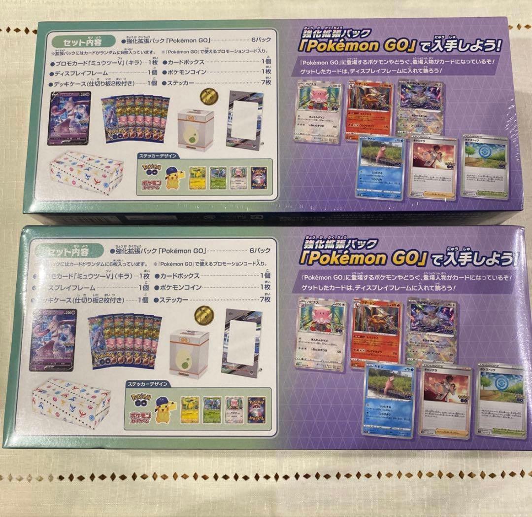ポケモンGO スペシャルセット シュリンク付 2box ポケモンカード ピカチュ