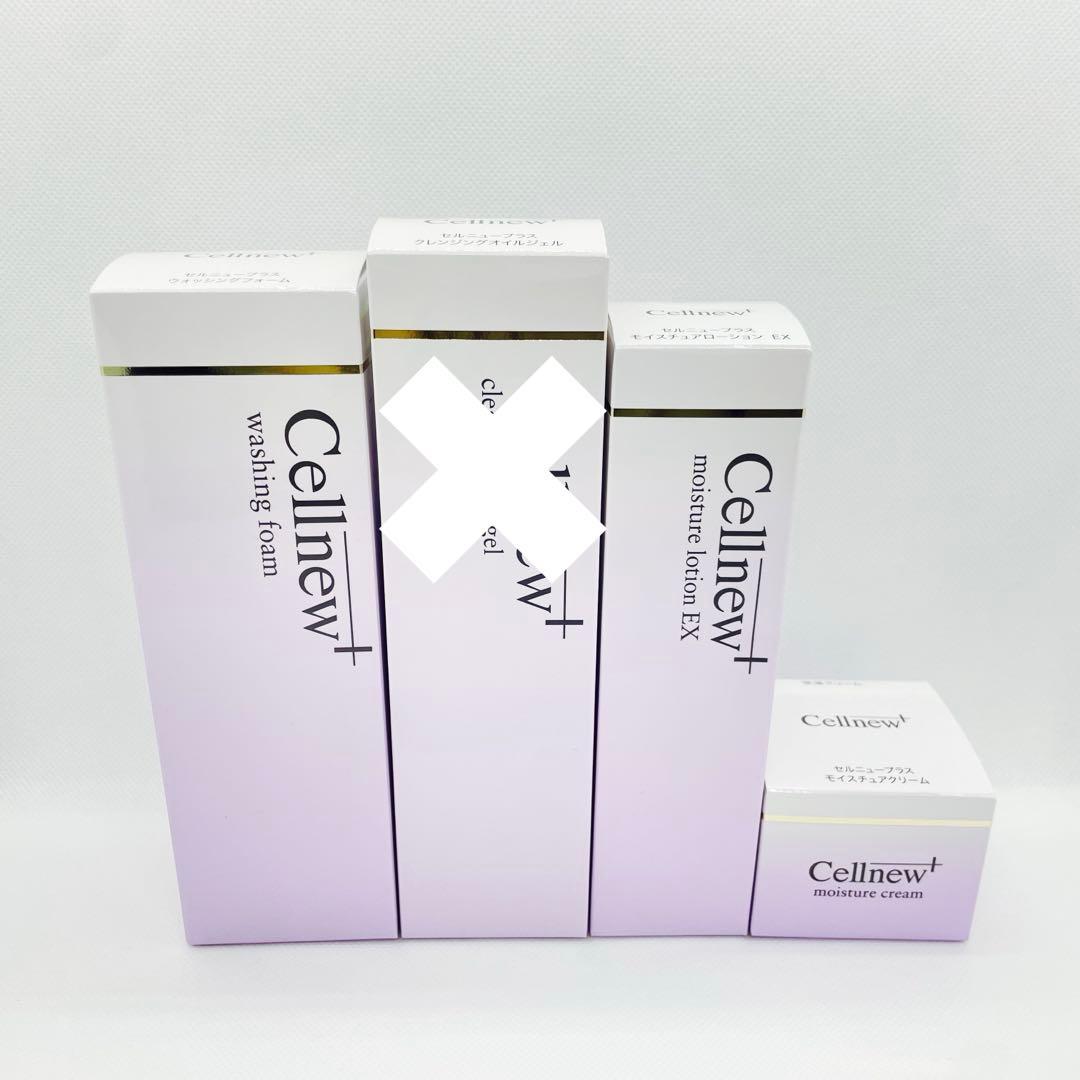 【新品未使用】セルニュープラス　ローション　クリーム　洗顔