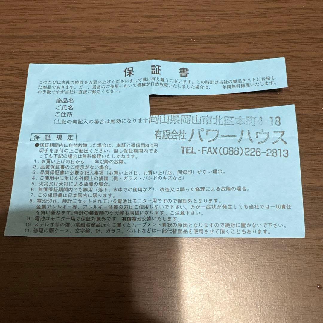 デジタル腕時計