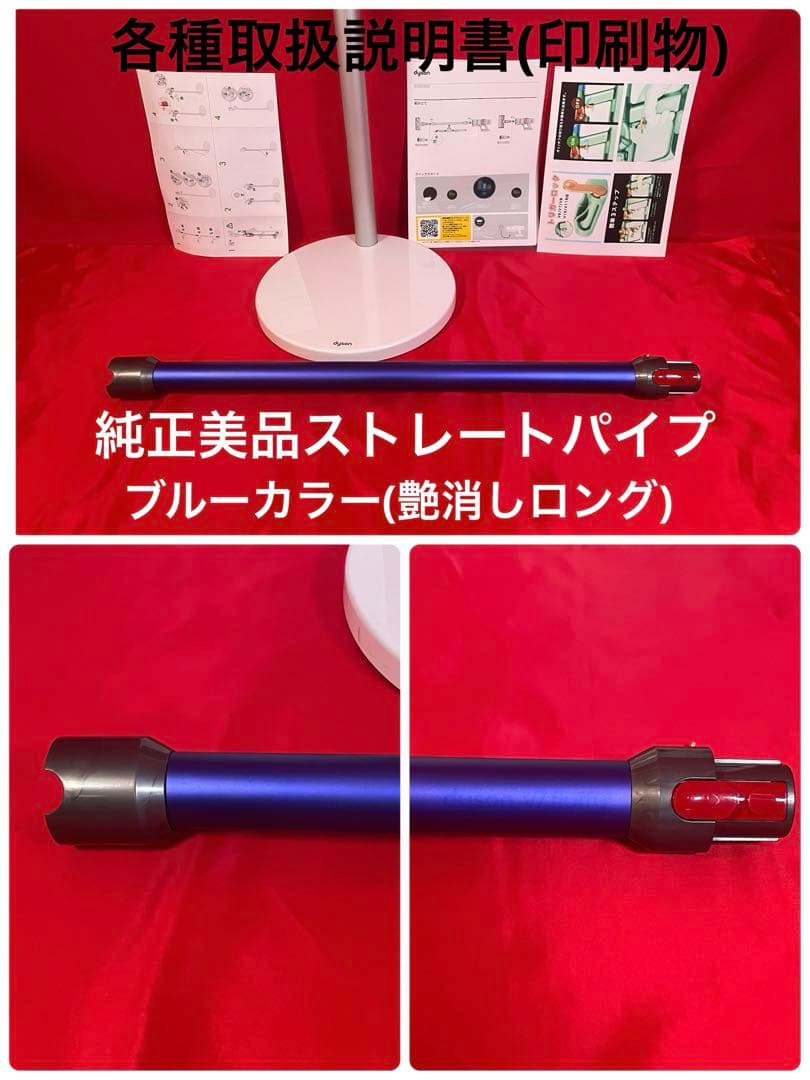 ダイソン ① SV14V11 純正スタンド　ヘッド選択式補強トリガー フルパーツ