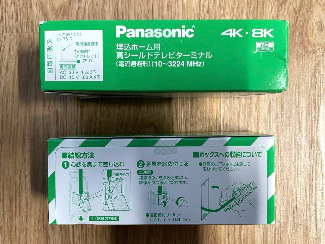 WCS3013H 埋込ホーム用高シールドテレビターミナル グレー　10個セット