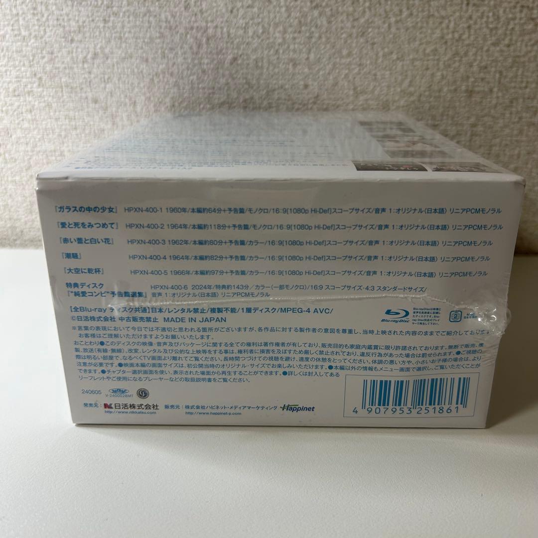 【未開封】吉永小百合&浜田光夫『純愛ボックス』Blu-ray6枚組