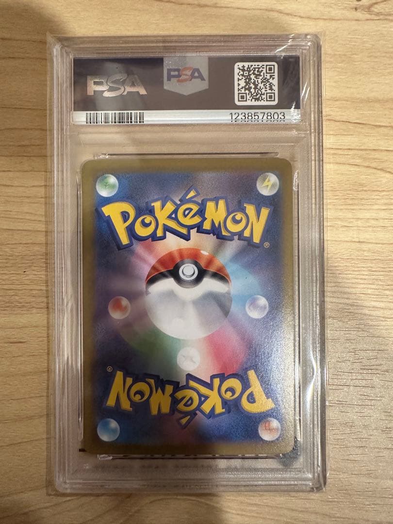 サンダースEX SAR 【PSA10】