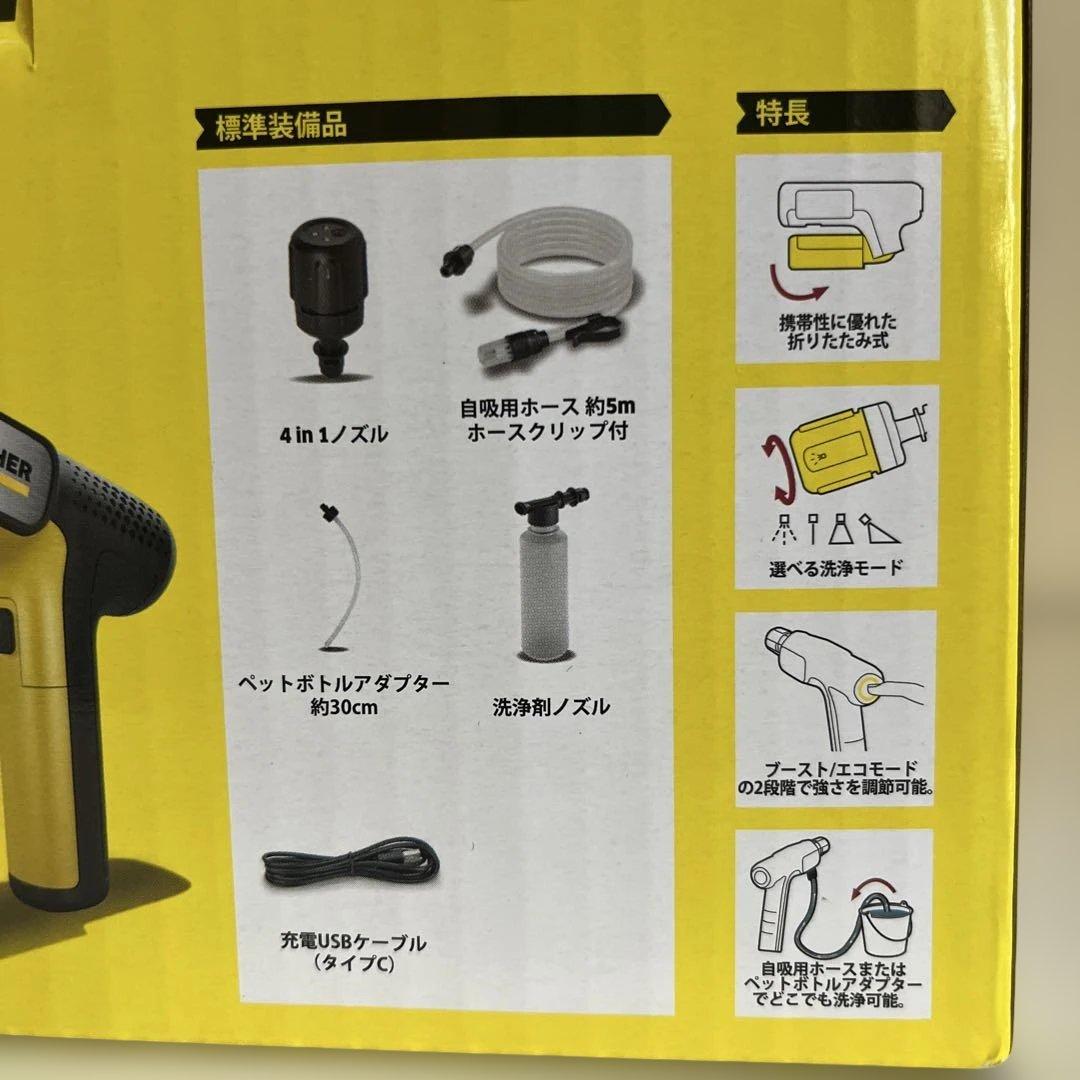 KARCHER モバイル高圧洗浄機本体　ハンディエア