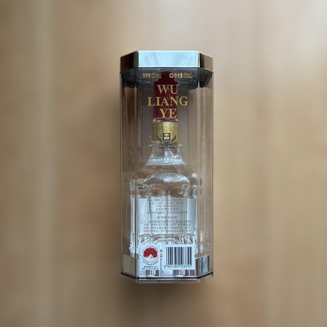 五粮液　ジャスミン茶セット